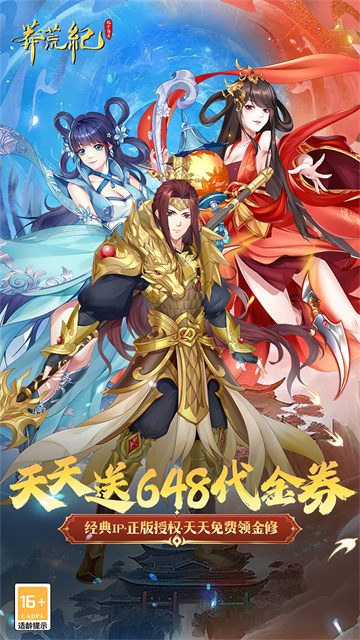 莽荒纪纪宁传奇(1折免费版)