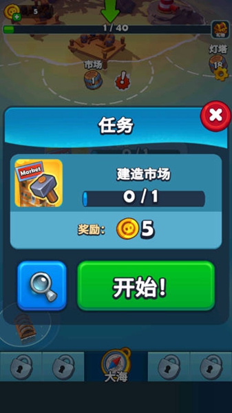 海盗突袭中文无限金币破解版