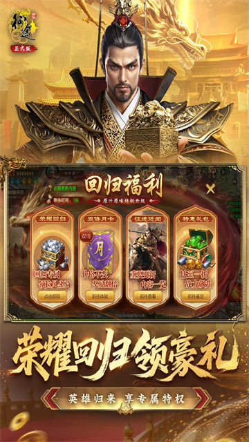 原始征途官方正版手游