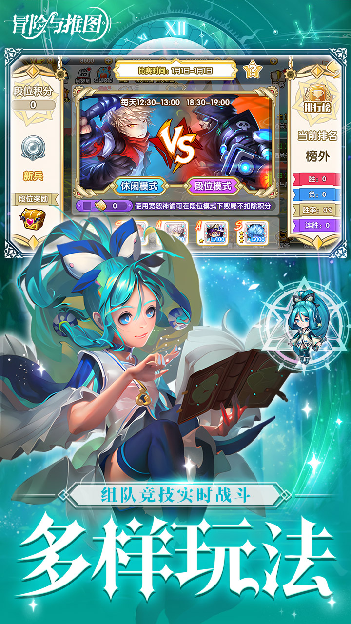 冒险与推图0.1折返利10w钻石版