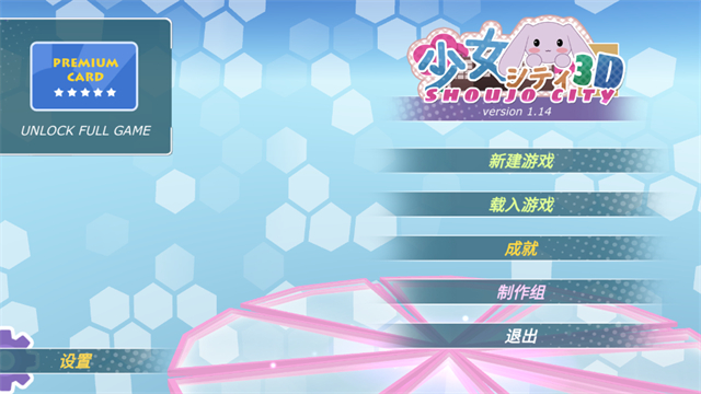 少女都市3d作弊菜单免费版