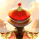 我在大清当皇帝最新版本