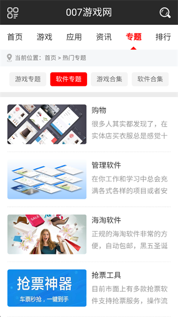 007游戏网手机版