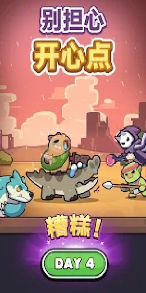 卡皮巴拉Go破解版