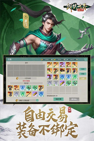 剑侠世界起源4399版