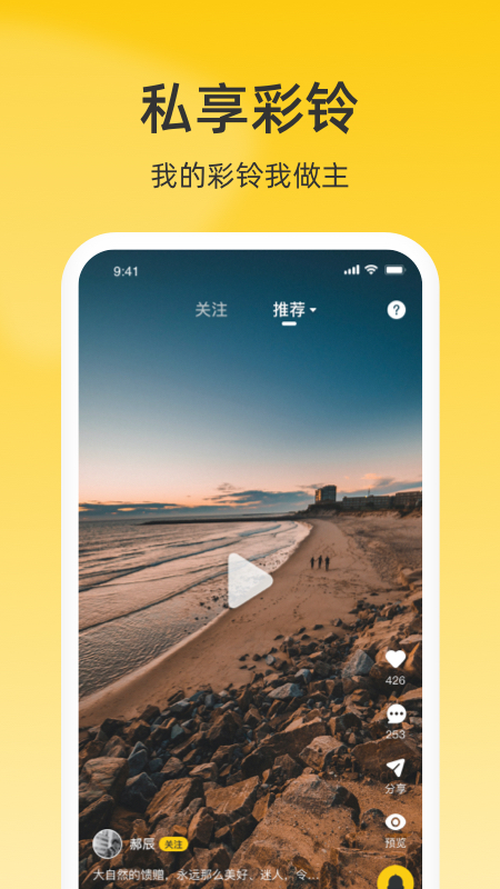 沃音乐(联通视频彩铃)app