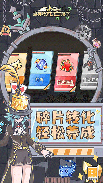 当神奇光芒落下（0.1折疯狂送代金）