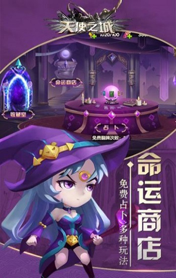 天使之城手游中文版下载安装