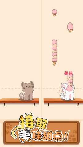 旅行猫猫安卓最新版下载