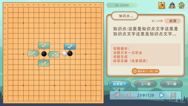 弈客少儿围棋平台官方下载