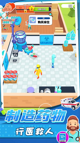 急诊医生模拟器安卓中文版下载