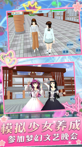 樱花学院少女模拟器中文版下载