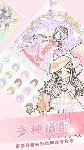 公主装扮美妆秀安卓版下载