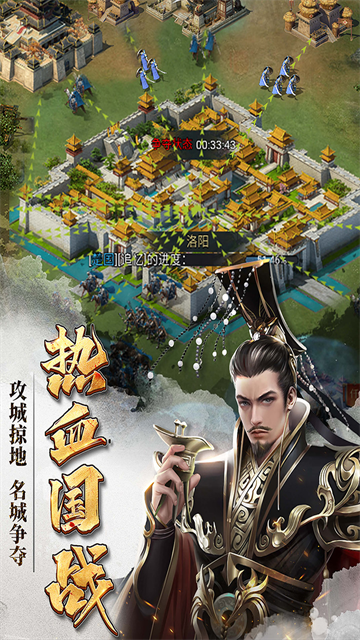 七雄争霸怀旧版官方版