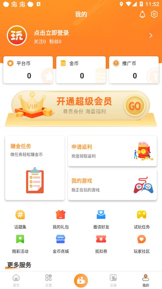 指宝玩游戏盒子官方下载