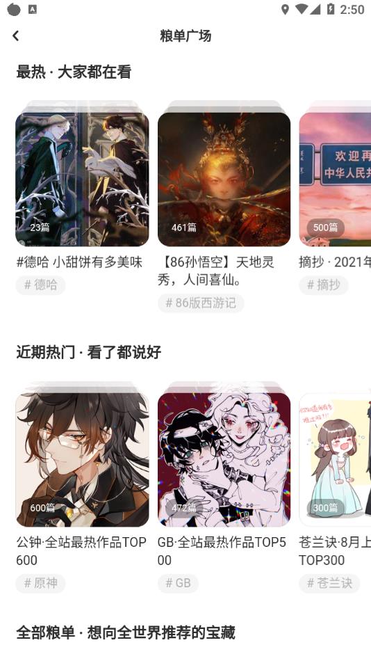 网易LOFTER官方下载