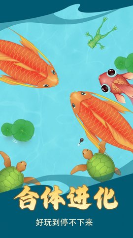 神龙进化模拟手游下载最新版