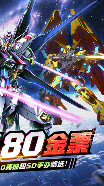 光之契约（0.1免费领高达）