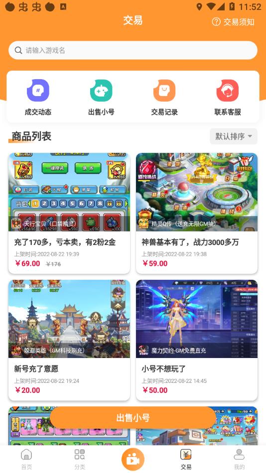 指宝玩游戏盒子官方下载