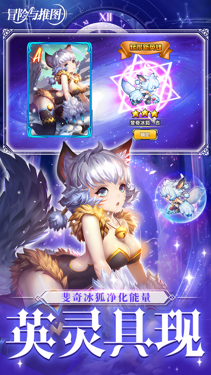 冒险与推图0.1折返利10w钻石版