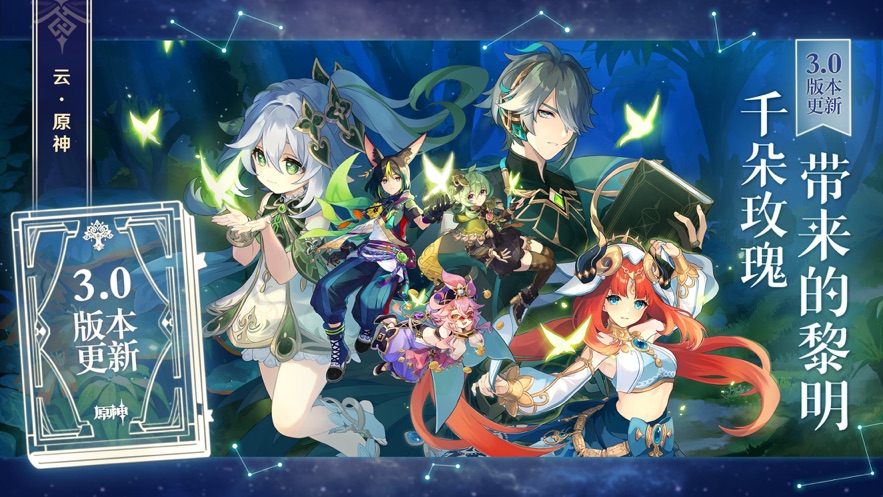 云·原神官方app下载安装