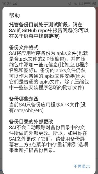 xapk安装器官方下载(XAPKS Installer)