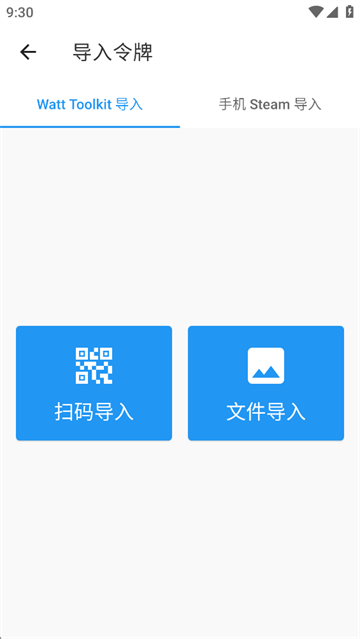 瓦特工具箱手机版