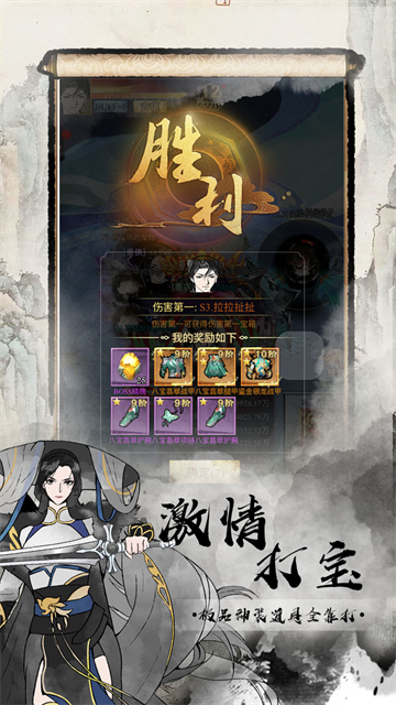 雄霸天地(0.1折买断版)