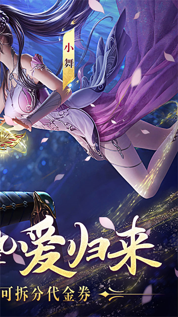 新斗罗大陆九游版