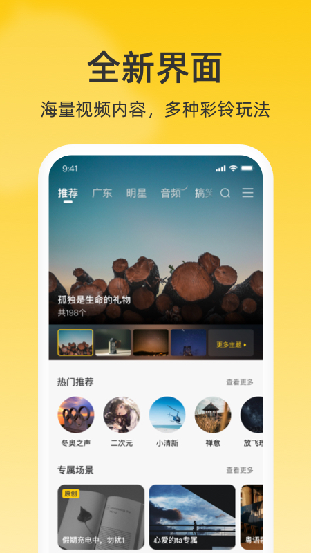 沃音乐(联通视频彩铃)app
