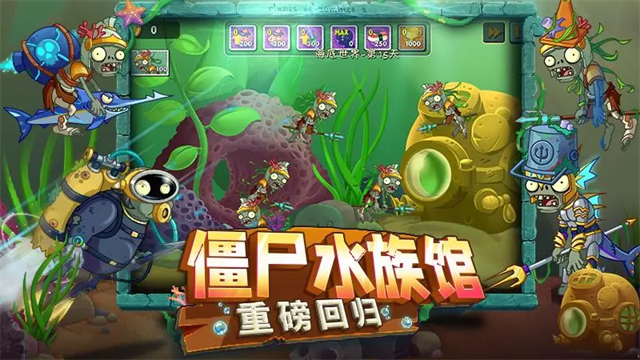 植物大战僵尸2华为渠道服