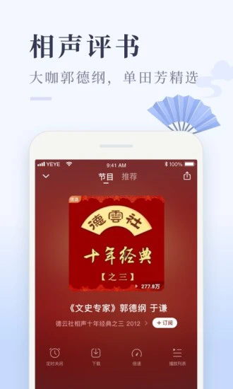 喜马拉雅极速版最新版本2025