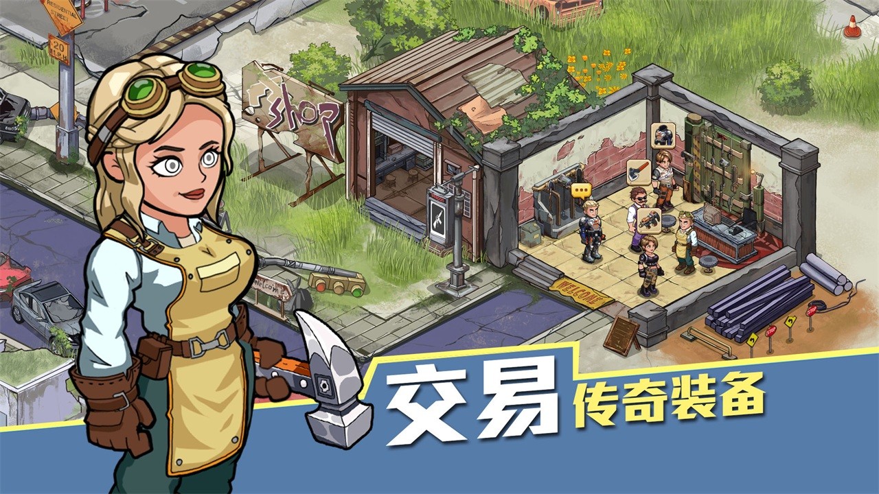 生存几何手机最新版下载