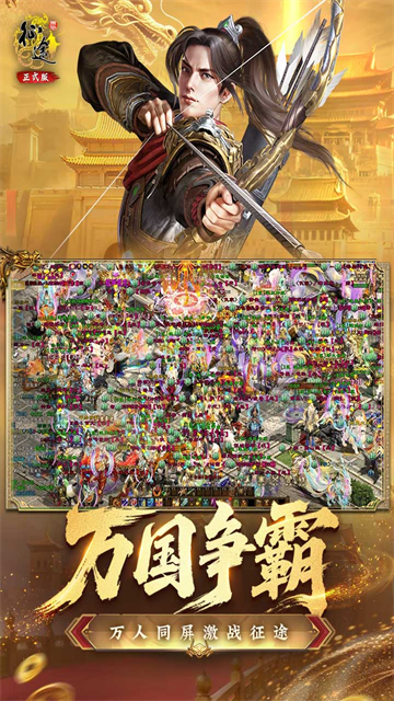 原始征途官方正版手游