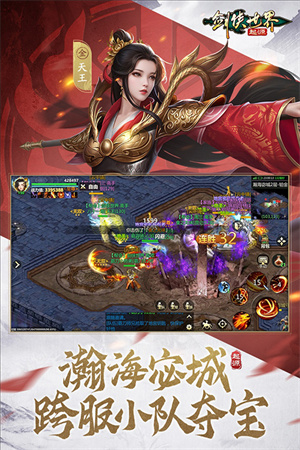 剑侠世界起源4399版