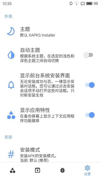 xapk安装器官方下载(XAPKS Installer)