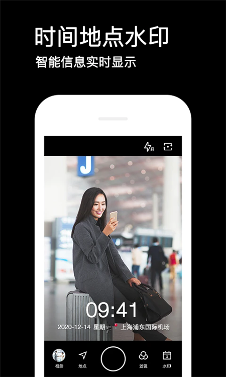 水印相机最新版本下载2025免费