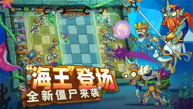 植物大战僵尸2华为渠道服