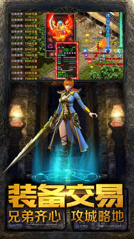 烈火屠龙复古传奇安卓最新版下载