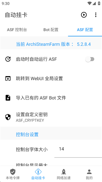 瓦特工具箱手机版