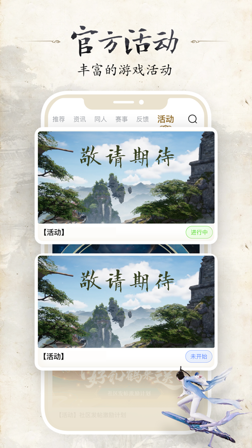 诛仙世界助手app下载