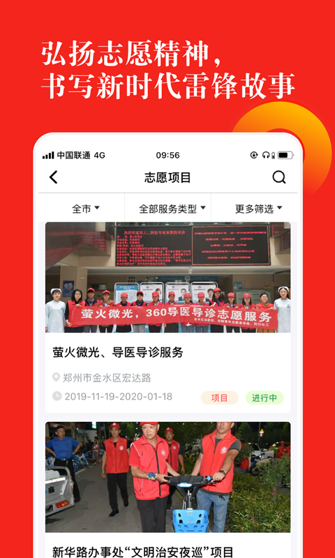 志愿河南app下载安装