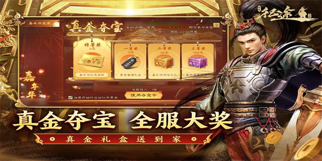 绿色征途九游版