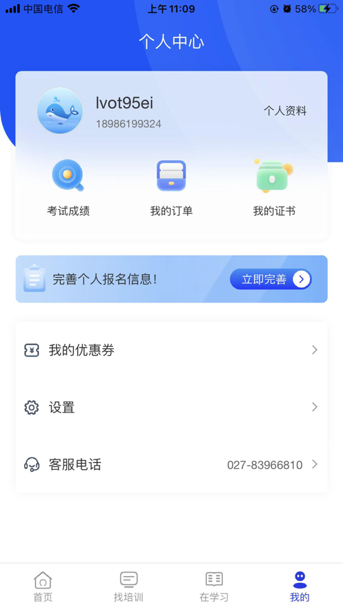 智慧海院app下载安装最新