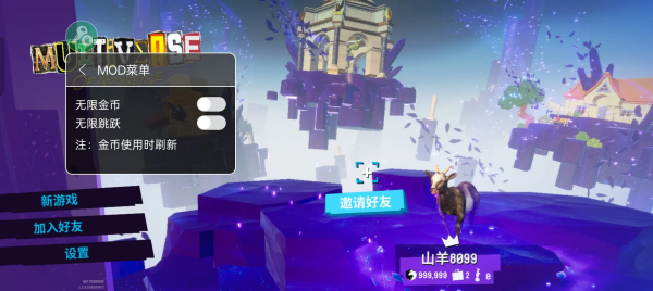 模拟山羊3胡闹多元宇宙破解版MOD菜单