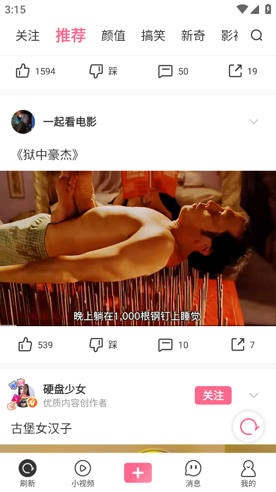 扯淡联盟app2023最新版