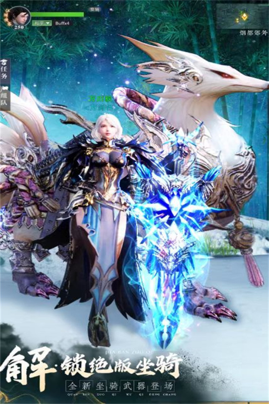 九剑手游安卓版