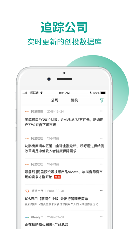 烯牛数据app下载