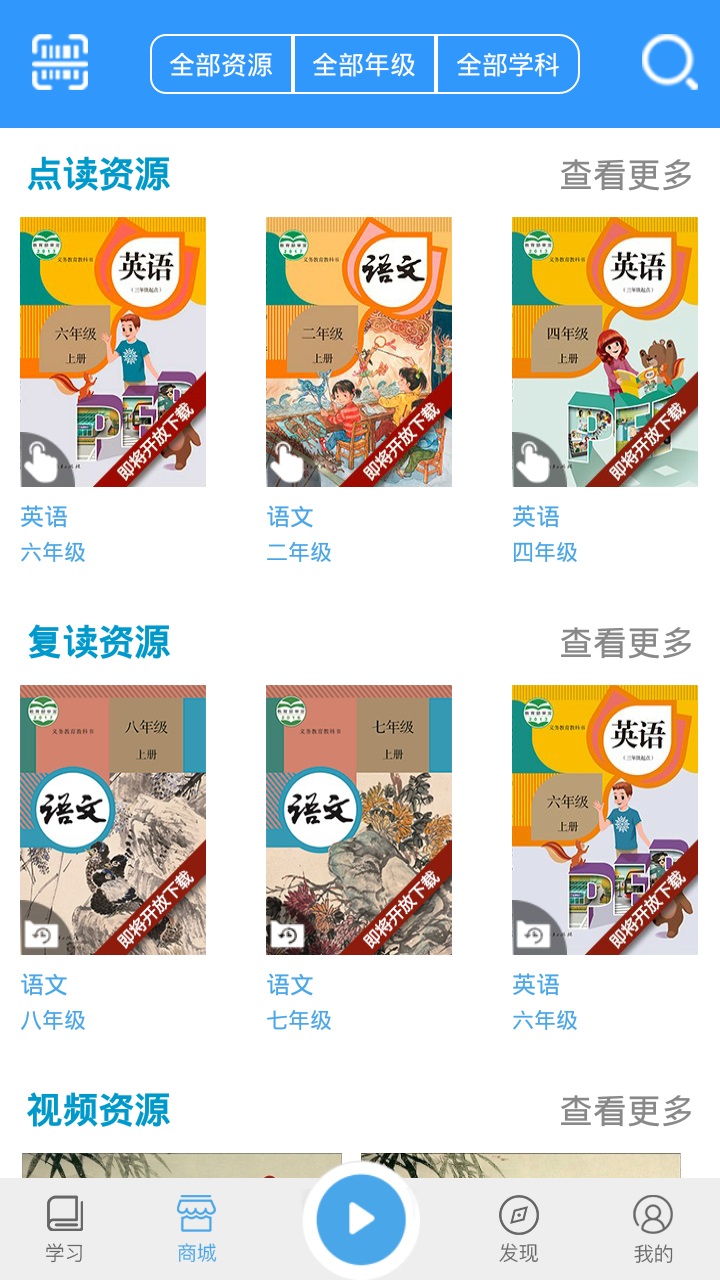 人教易视听app