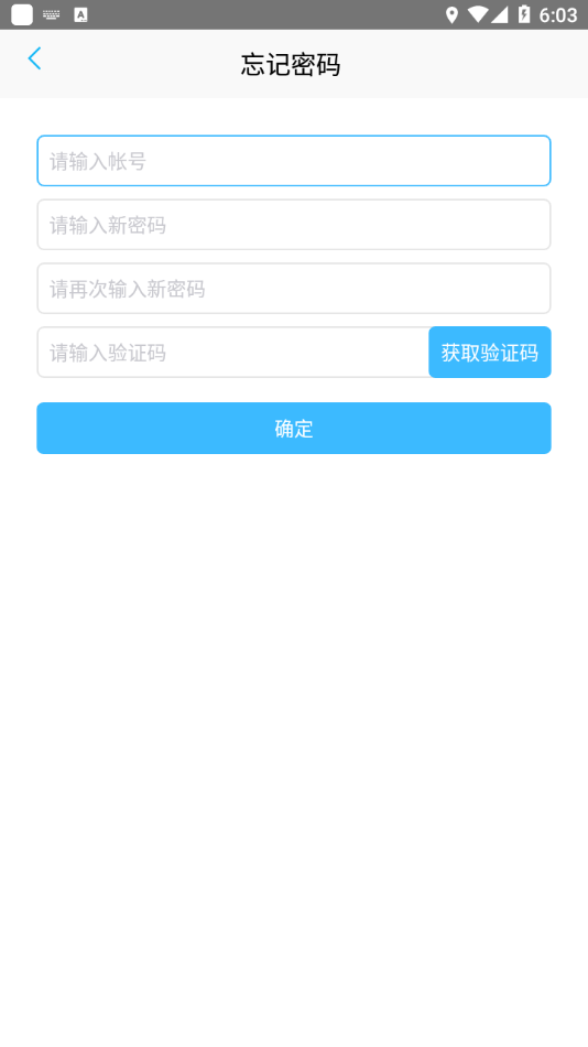 日丰安全卫士2.0